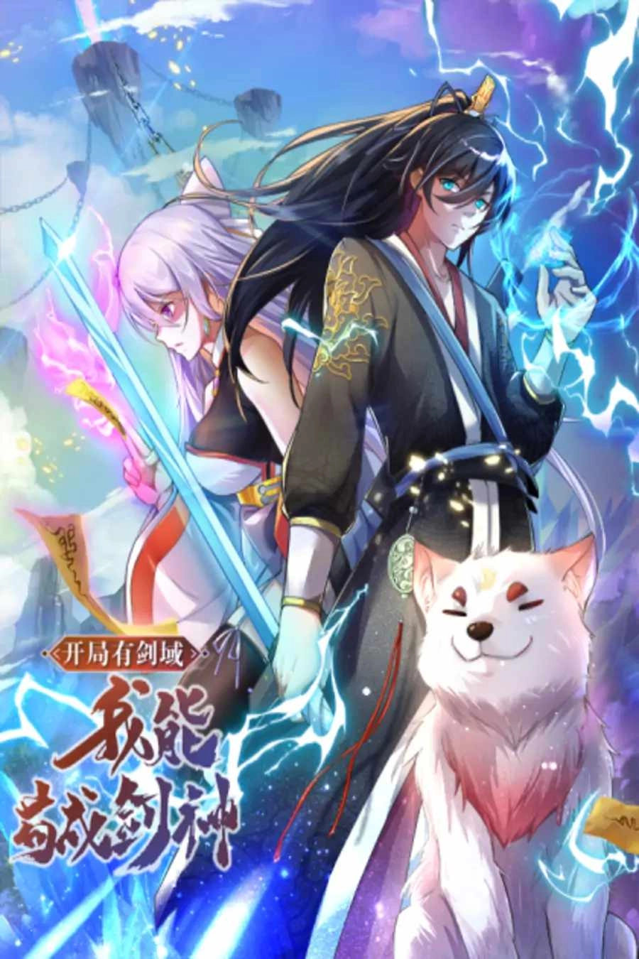 Becoming A Sword Deity By Expanding My Sword Domain Chapter 43 1